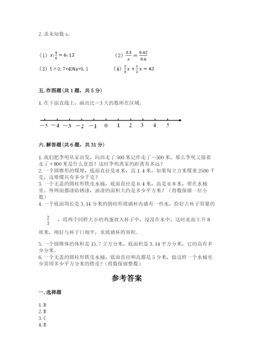 六年级下册数学期末测试卷及参考答案【轻巧夺冠】.docx