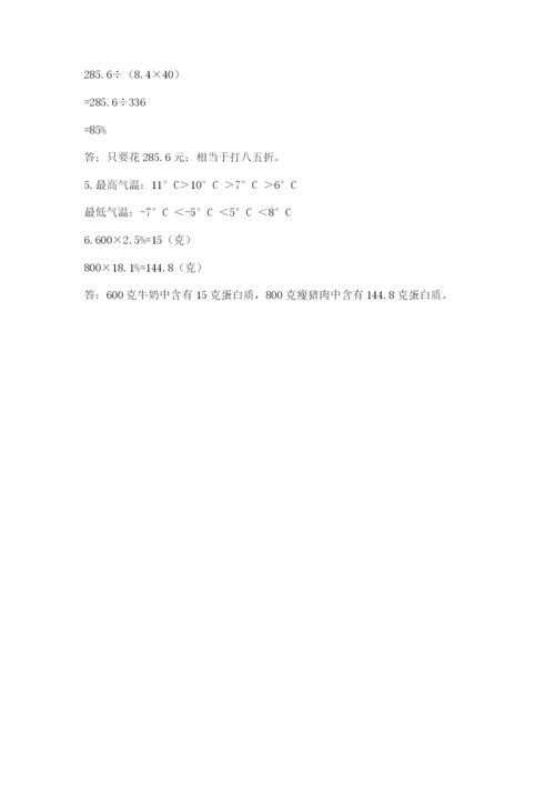 小学毕业班数学检测卷及完整答案【典优】.docx