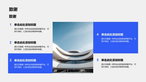 国家励志奖学金候选人答辩PPT模板