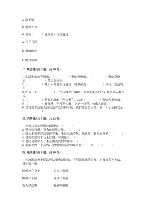 小学二年级下册道德与法治期中测试卷及参考答案（综合题）.docx