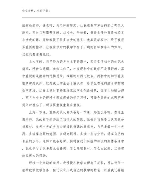 最新教学见习心得体会优选范文6篇.docx