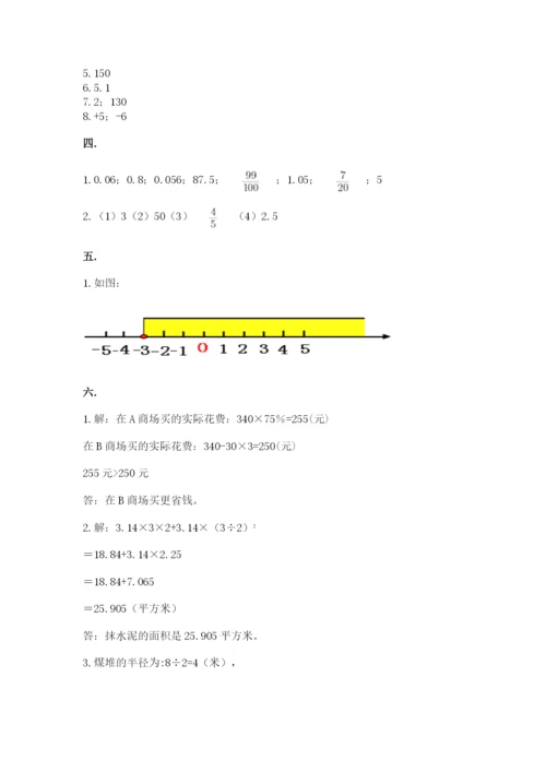 小学毕业班数学检测题精品【含答案】.docx