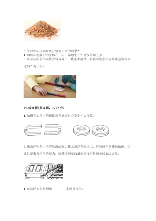 教科版小学科学二年级下册 期末测试卷精选.docx