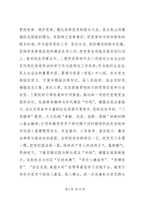 机关工委年度党建工作要点.docx