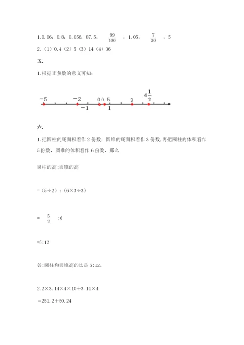 小学数学六年级下册竞赛试题及答案（全国通用）.docx