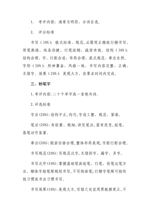 三笔一话训练活动实施专业方案.docx