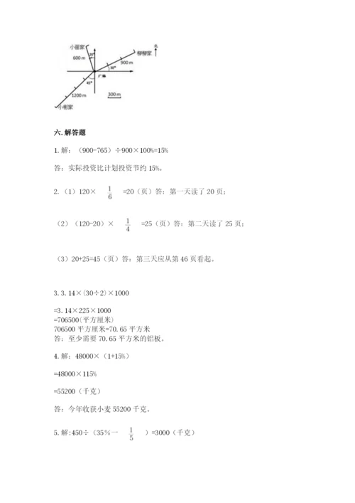 2022六年级上册数学期末考试试卷附下载答案.docx