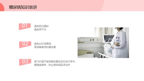 预防糖尿病低龄化健康知识通用PPT模板