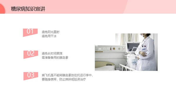 预防糖尿病低龄化健康知识通用PPT模板