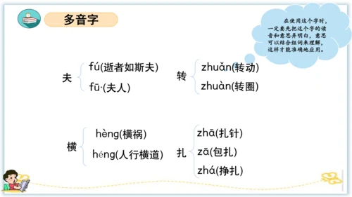 统编版五年级语文下册同步高效课堂系列第六单元（复习课件）