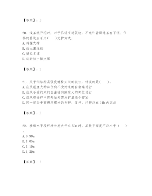 2024年一级建造师之一建建筑工程实务题库附完整答案【全优】.docx