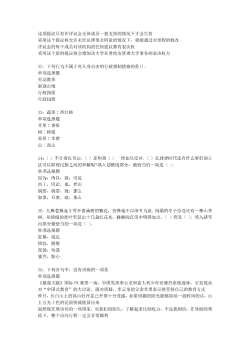沧州2020年事业编招聘考试真题及答案解析【可复制版】.docx