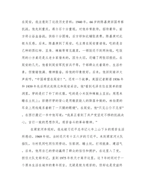 延安精神学习培训心得体会范例五篇.docx