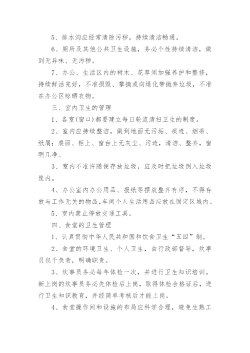 员工劳动纪律管理制度.docx