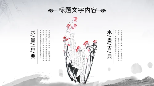 国潮风古学文化国学经典国学文化PPT模板
