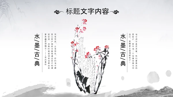 国潮风古学文化国学经典国学文化PPT模板