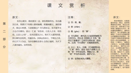 语文公开课清代林觉民《与妻书》通用PPT模板