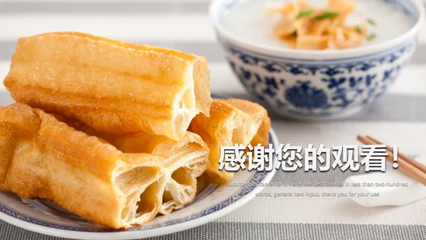 美食早餐豆浆油条营养餐动态ppt模板