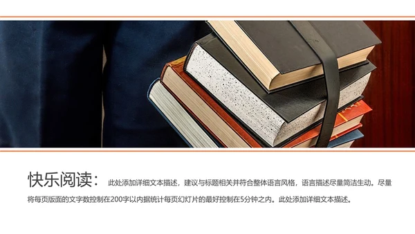 读书分享会好书推荐阅读书香中国PPT模板