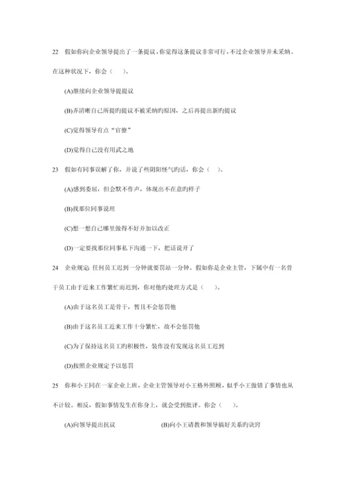 2023年心理咨询师三级历年试卷.docx