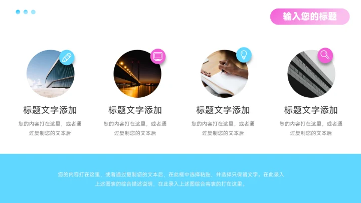 粉色潮流文化品牌营销策划PPT模板