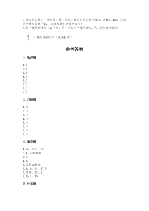 六年级下册数学期末测试卷精品（模拟题）.docx