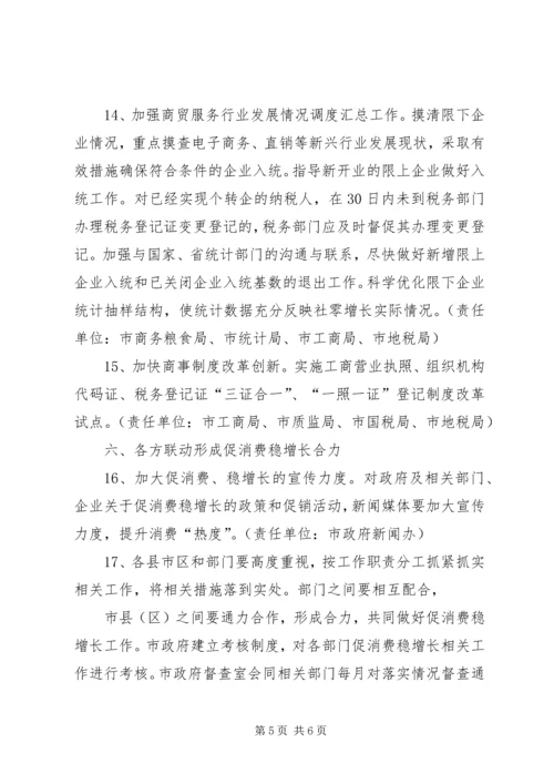 嘉善关于推进当前工业经济稳增长促发展的若干意见 (2).docx