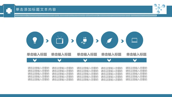 基因生物现代科技实验室化学医学ppt