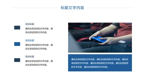 电子竞技游戏竞技游戏比赛PPT模板