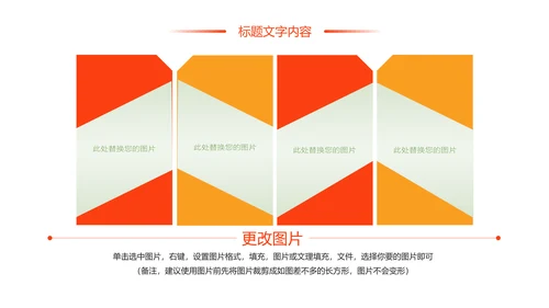 时尚美食文化舌尖上的中国PPT模板