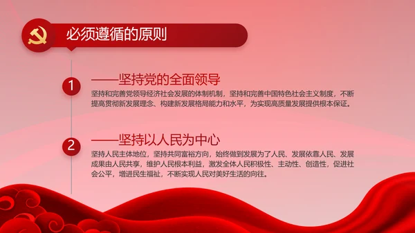 党风廉政建设教育年终计划动态PPT