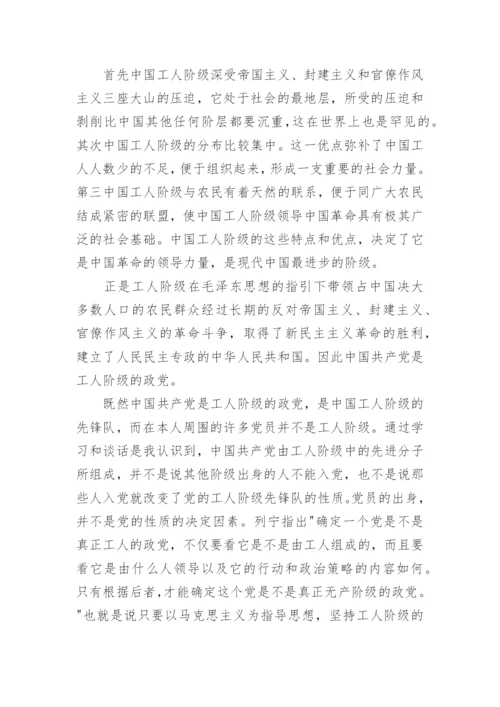 2024年入党积极思想汇报范文优秀5篇.docx