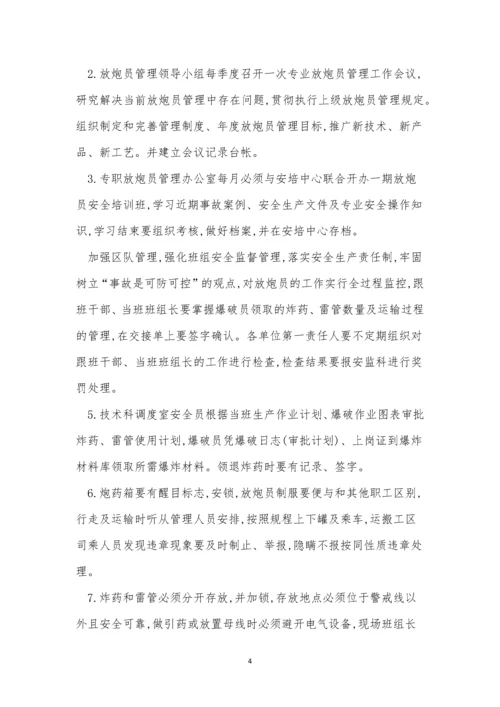 不安全管理制度11篇.docx
