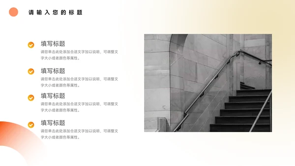 橙色渐变简洁风年中总结模板PPT模板