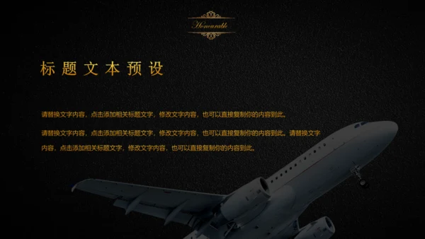 欧式风格房地产项目融资计划书通用PPT模板