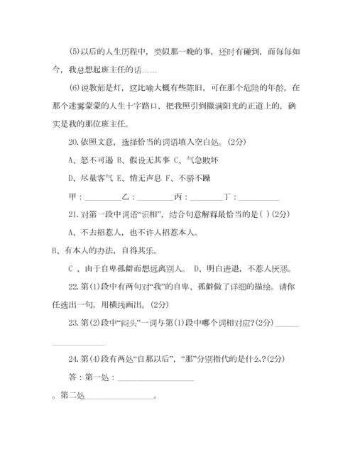 2023年教案人教版七年级上册语文期末试卷（含答案）.docx