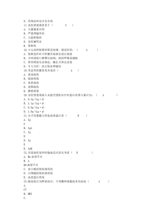 2016年护理资格考点：胆道完全阻塞病人的尿液重点