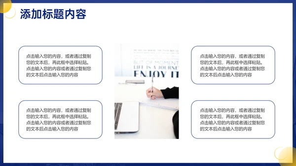 每周工作计划部门工作汇报通用PPT模板