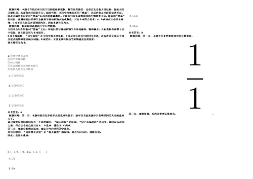 2022年黑龙江鸡西市交通运输局邮政管理局所属事业单位招考聘用41人423笔试参考题库附答案解析