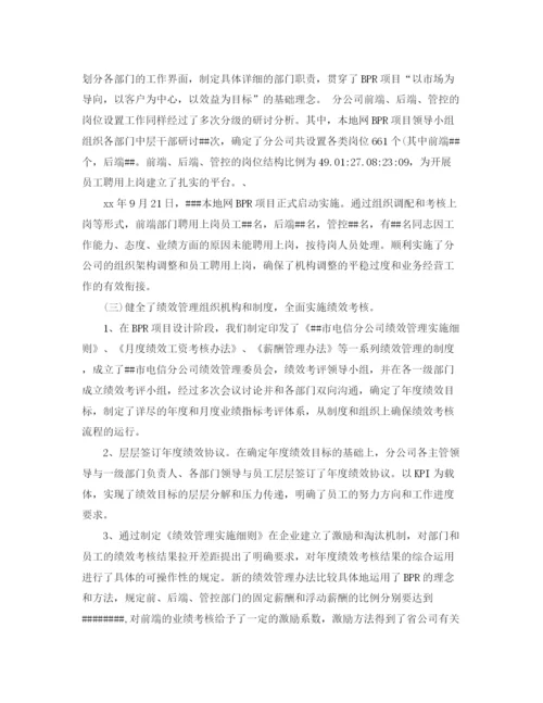 精编之人力资源个人总结通用范文.docx