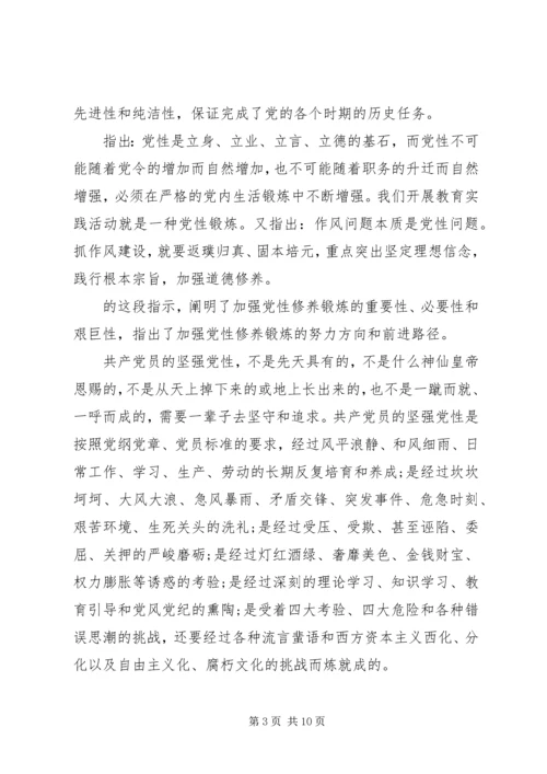 坚定理想信念增强四种意识优秀发言稿20XX年.docx