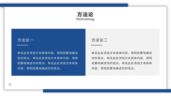 极简通用论文答辩开题ppt模板