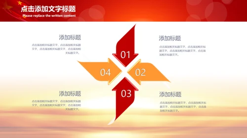 加强民族团结民族政策PPT动态模板