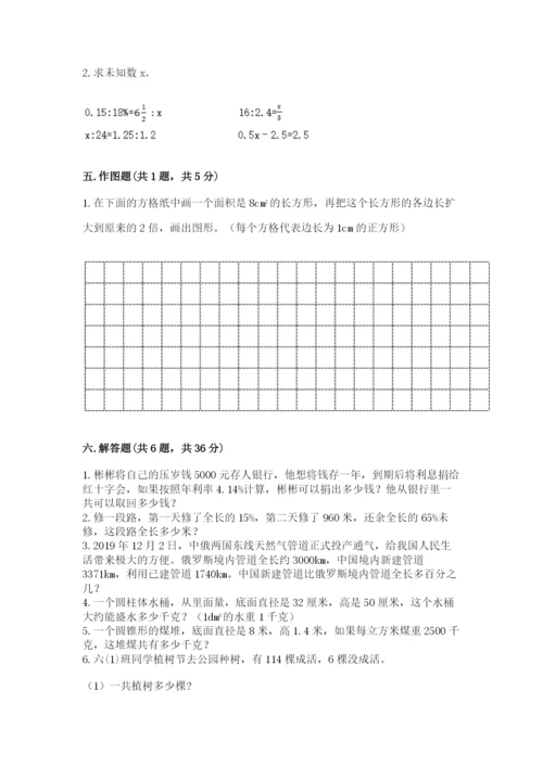 六年级下册数学期末测试卷精品【模拟题】.docx