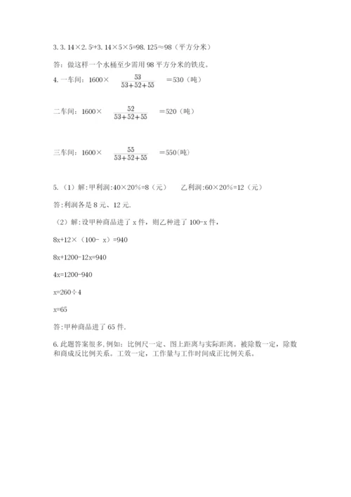 青岛版数学小升初模拟试卷及参考答案【综合题】.docx