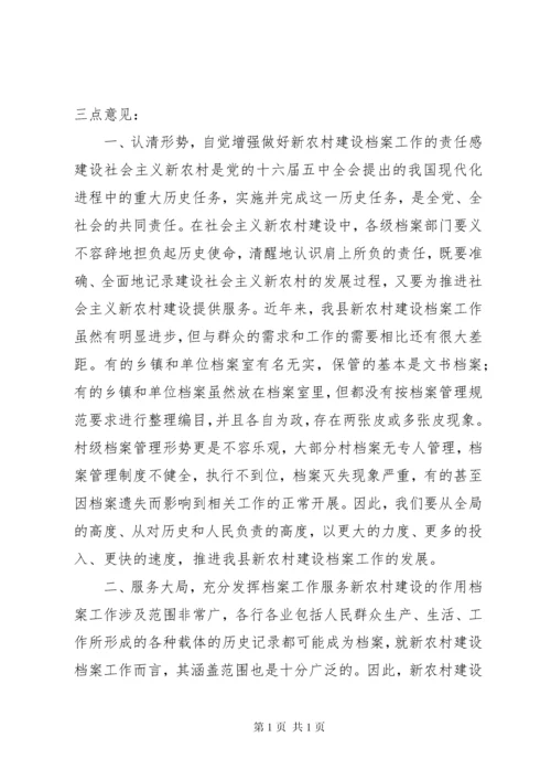 县长在全县拆迁和拆违控违动员大会上的讲话.docx