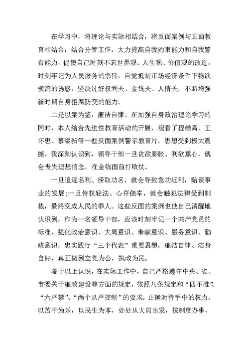 学习十八届六中全会精神心得