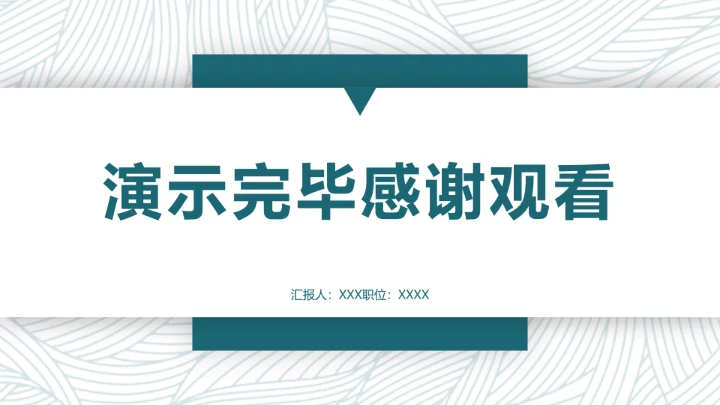绿色商务风临床医学专业大学生求职综合展示职业生涯规划通用PPT模版