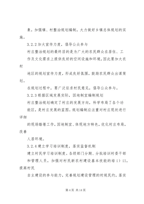 多层综合办公楼建筑调研报告 (2).docx
