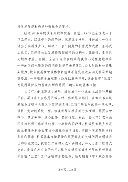 浅谈如何发挥机关党委职能 (4).docx